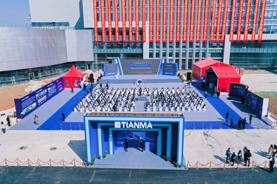 天马显示科技第六代柔性AMOLED生产线正式投产 引领显示产业新浪潮的战略性布局