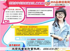时下开童装连锁店选什么品牌 太空熊让你的事业蒸蒸日上