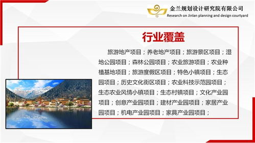 山南代做特色小镇总体规划的公司 电话沟通
