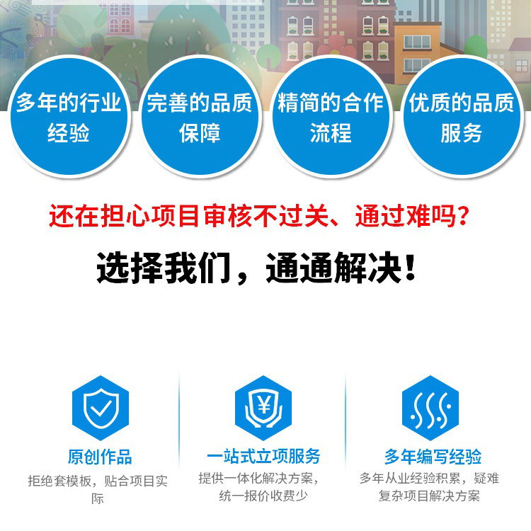 智能制造基地项目可行性研究报告编制与项目策划咨询专业服务指南