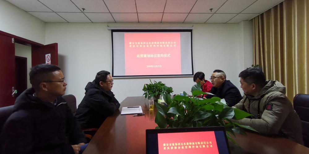 《雅安市凤鸣综合物流园项目运营策划咨询服务协议》